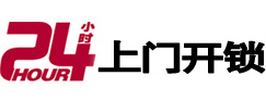 秦都开锁公司
